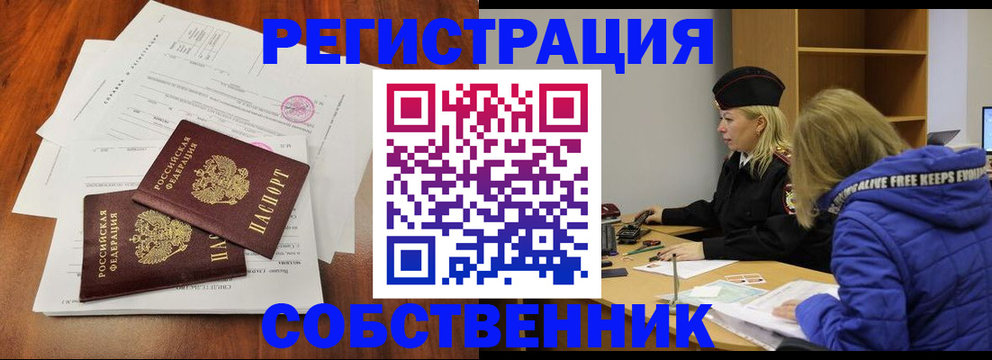 прописка для военкомата в Лакинске