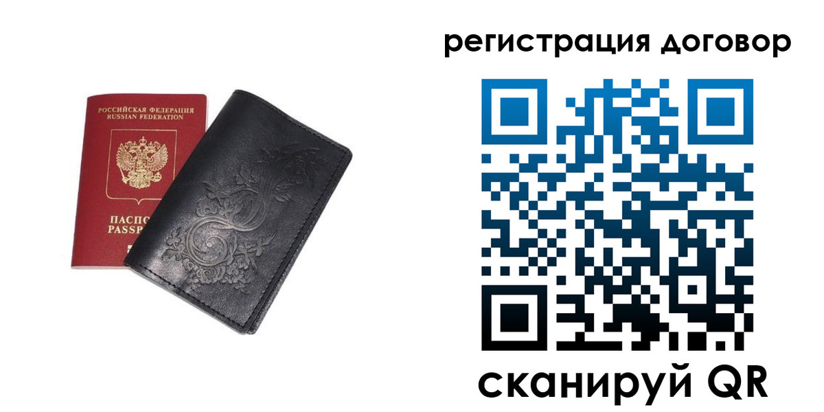 прописка в Лакинске