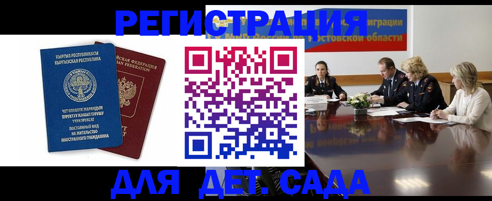 временная регистрация 2025 в Лакинске