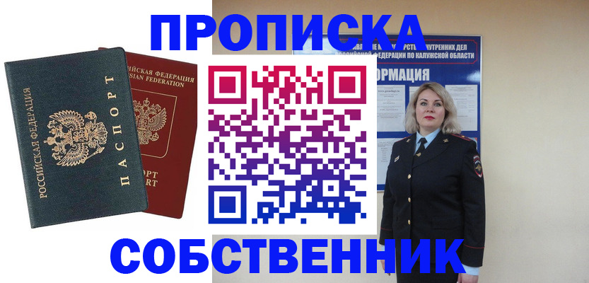 найти адрес прописки в Лакинске